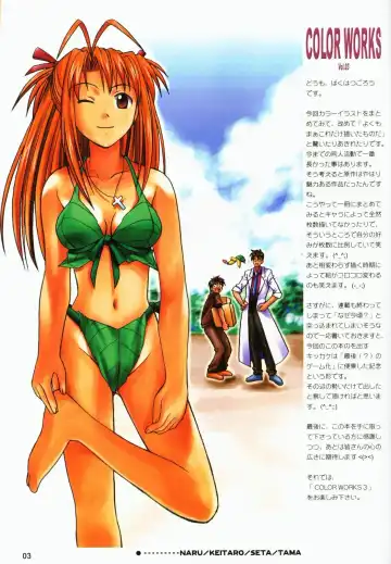 [B. Gorou] COLOR WORKS Vol. 03 Fhentai - Page 2