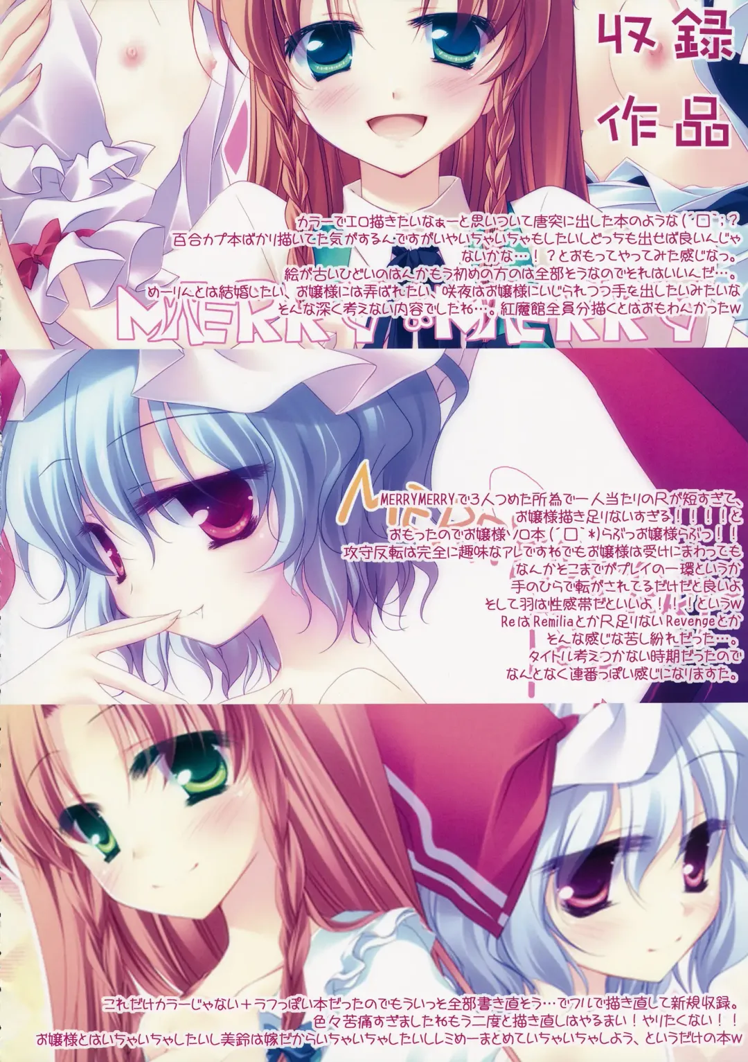 [Motomiya Mitsuki] SUGARMERRY -MERRYMERRY Soushuuhen 1- Fhentai - Page 116