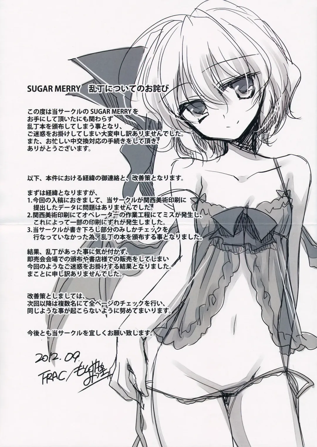 [Motomiya Mitsuki] SUGARMERRY -MERRYMERRY Soushuuhen 1- Fhentai - Page 2