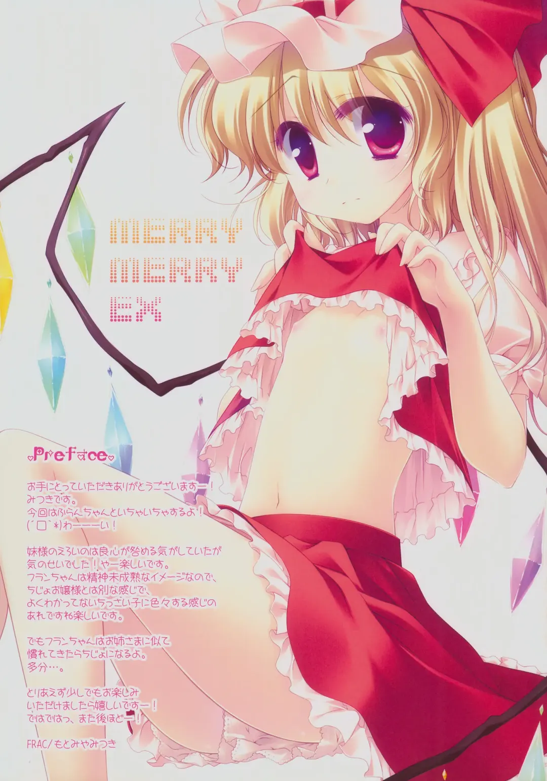 [Motomiya Mitsuki] SUGARMERRY -MERRYMERRY Soushuuhen 1- Fhentai - Page 53