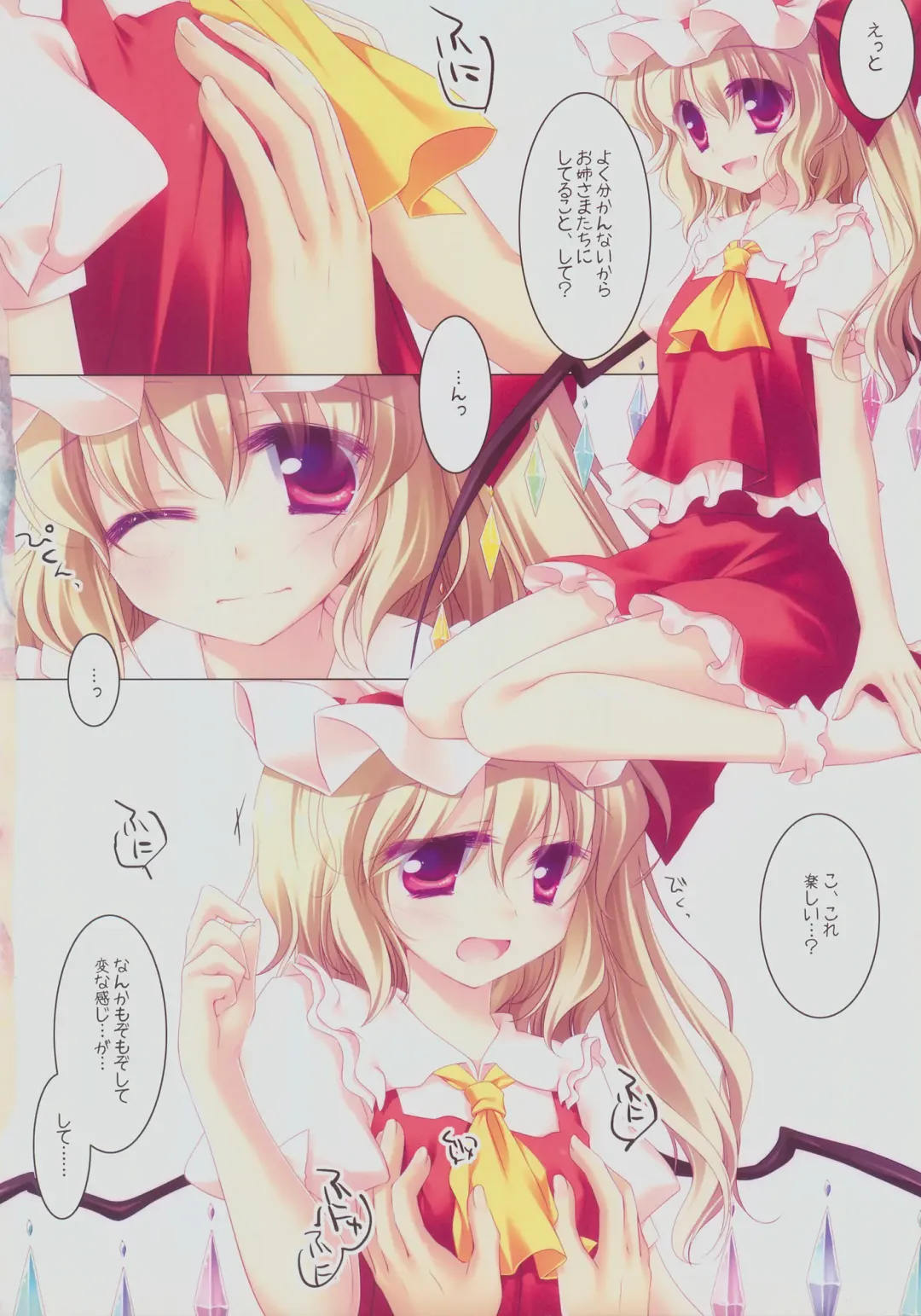 [Motomiya Mitsuki] SUGARMERRY -MERRYMERRY Soushuuhen 1- Fhentai - Page 56