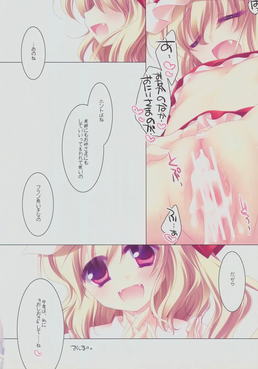 [Motomiya Mitsuki] SUGARMERRY -MERRYMERRY Soushuuhen 1- Fhentai - Page 66