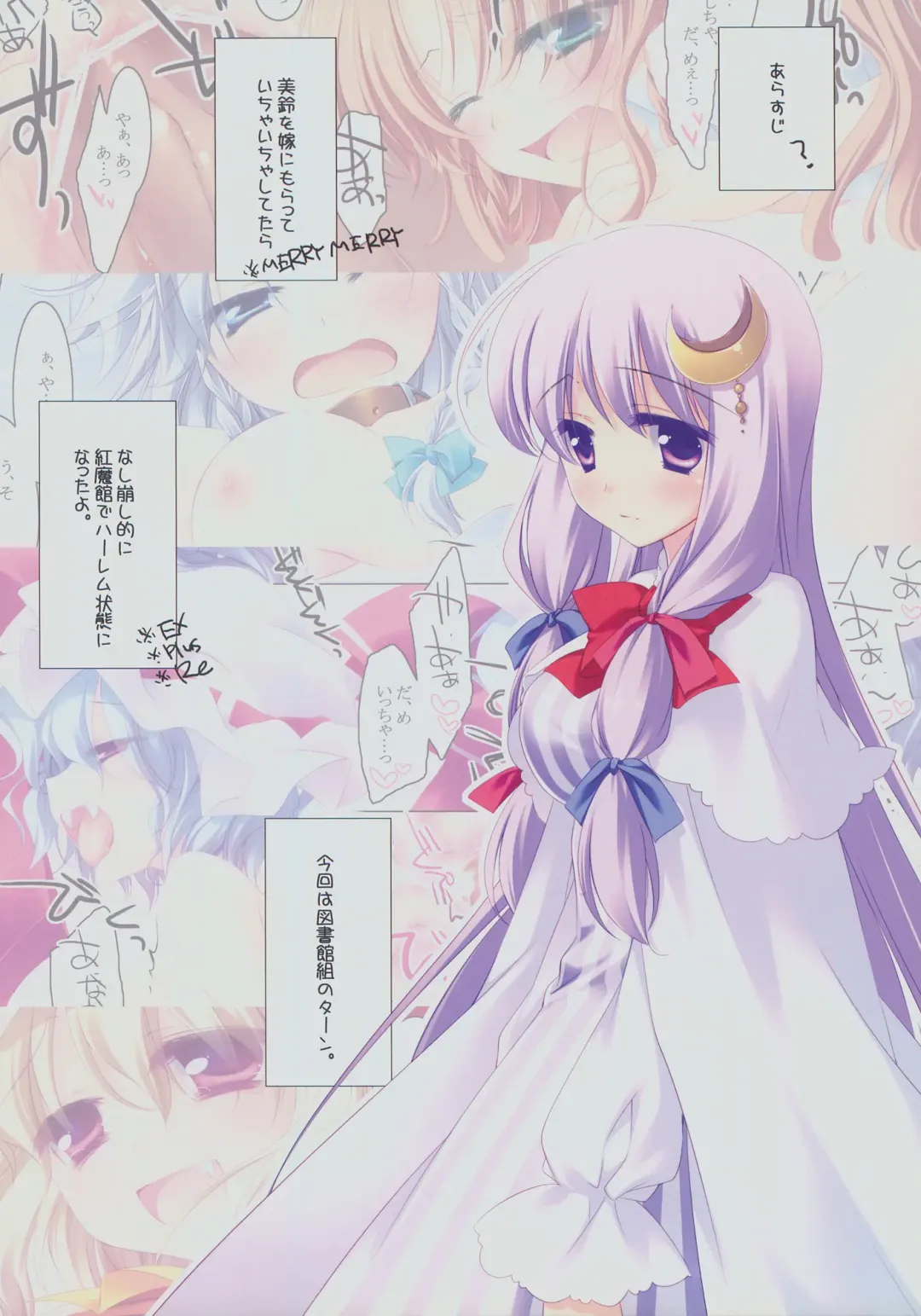 [Motomiya Mitsuki] SUGARMERRY -MERRYMERRY Soushuuhen 1- Fhentai - Page 68