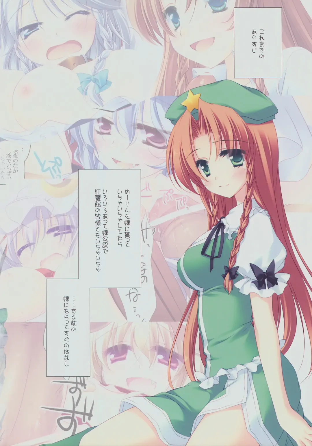 [Motomiya Mitsuki] SUGARMERRY -MERRYMERRY Soushuuhen 1- Fhentai - Page 90