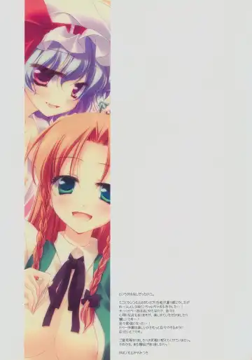 [Motomiya Mitsuki] SUGARMERRY -MERRYMERRY Soushuuhen 1- Fhentai - Page 19