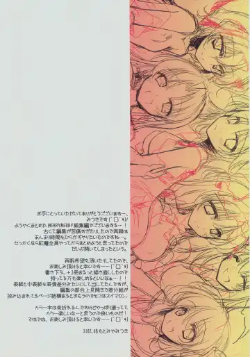 [Motomiya Mitsuki] SUGARMERRY -MERRYMERRY Soushuuhen 1- Fhentai - Page 4