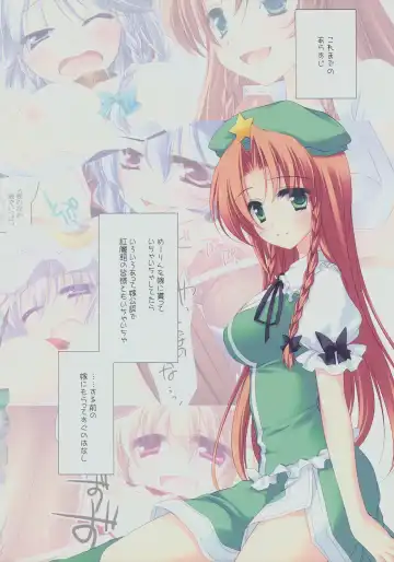 [Motomiya Mitsuki] SUGARMERRY -MERRYMERRY Soushuuhen 1- Fhentai - Page 90