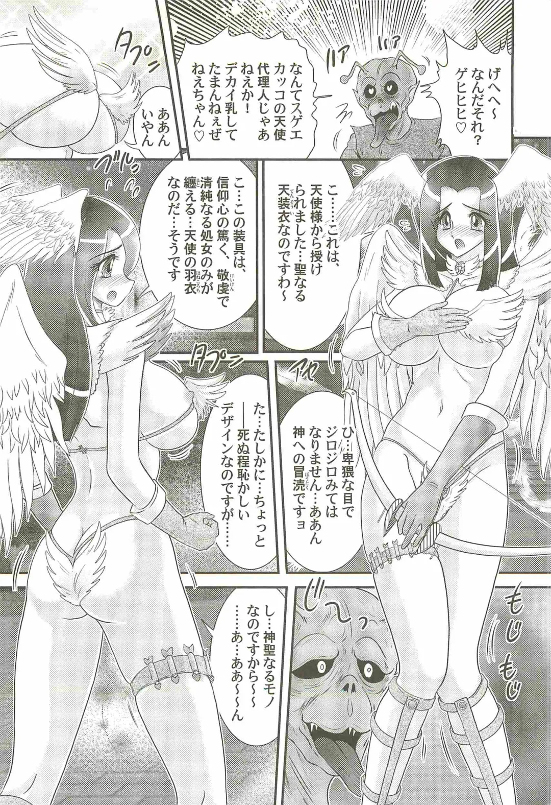[Kamitou Masaki] Aiyoku no Tenshi - Angel Agent - Fhentai - Page 10
