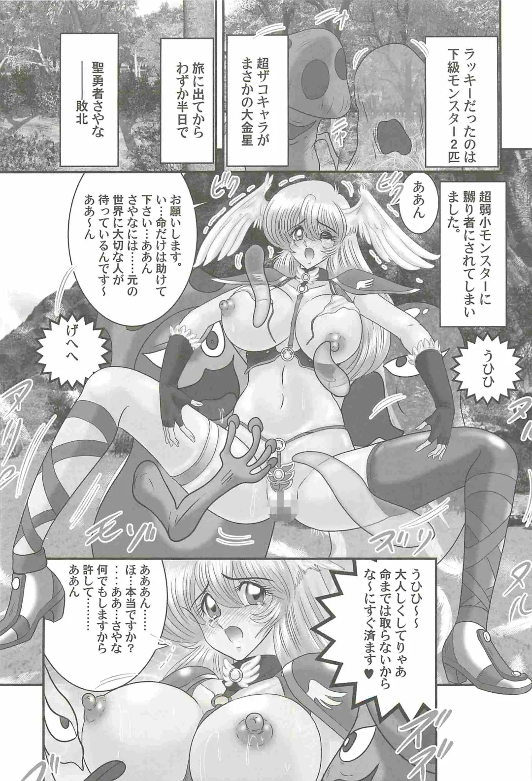 [Kamitou Masaki] Aiyoku no Tenshi - Angel Agent - Fhentai - Page 101