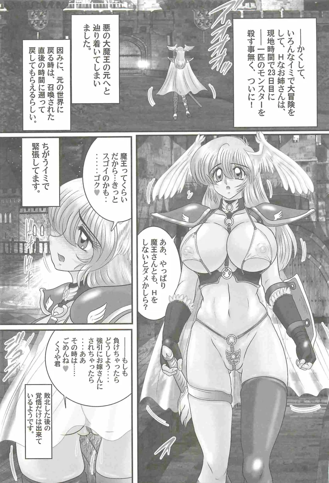 [Kamitou Masaki] Aiyoku no Tenshi - Angel Agent - Fhentai - Page 111