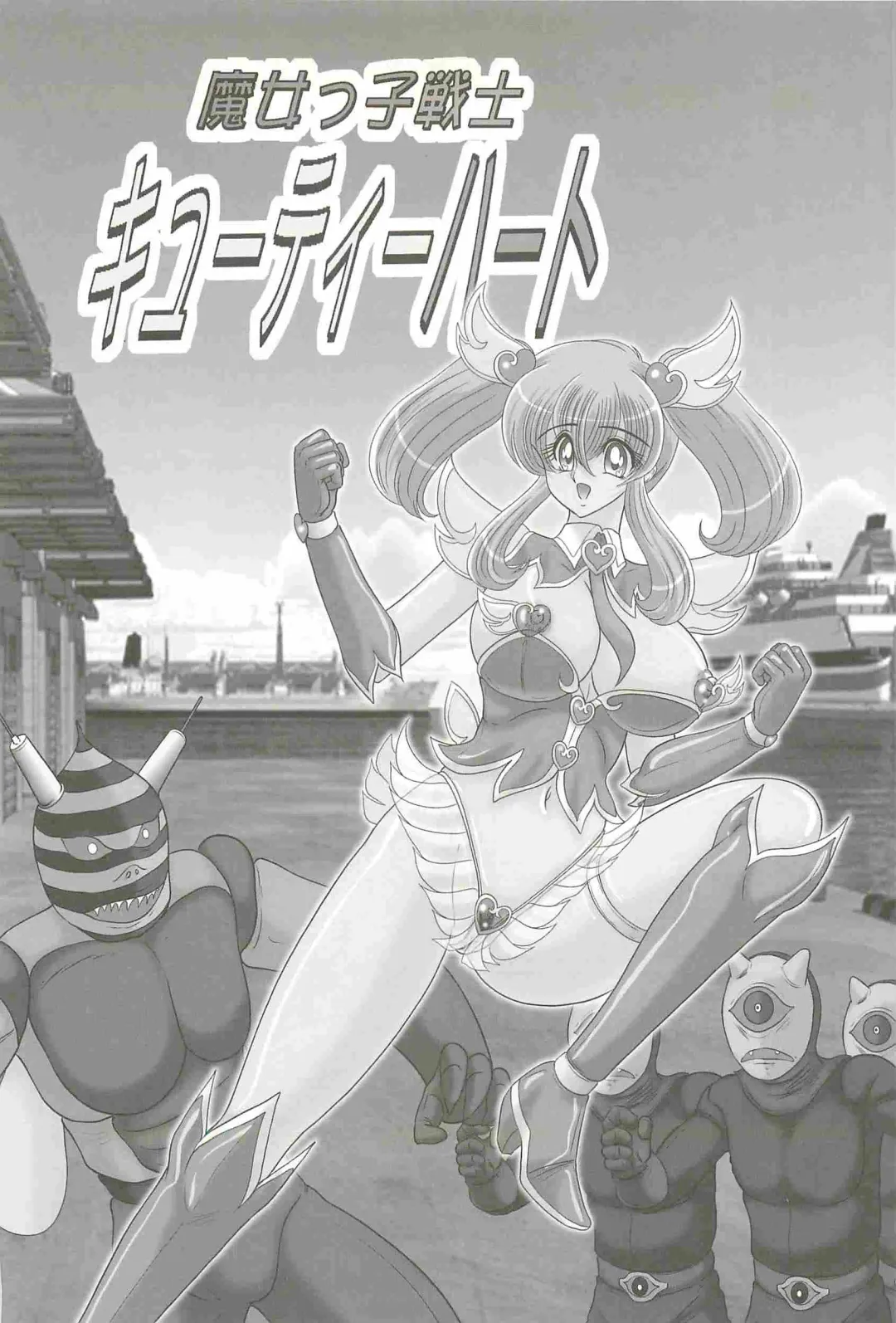 [Kamitou Masaki] Aiyoku no Tenshi - Angel Agent - Fhentai - Page 116