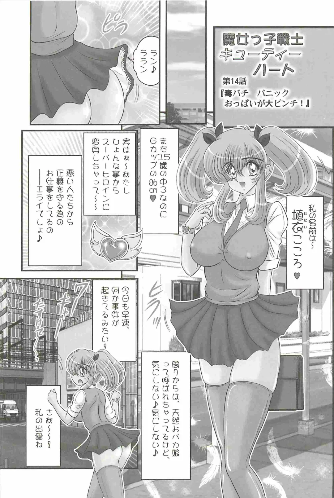 [Kamitou Masaki] Aiyoku no Tenshi - Angel Agent - Fhentai - Page 117