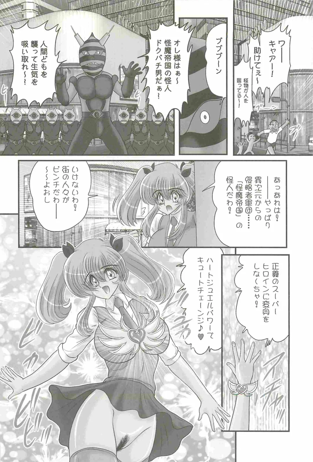 [Kamitou Masaki] Aiyoku no Tenshi - Angel Agent - Fhentai - Page 118