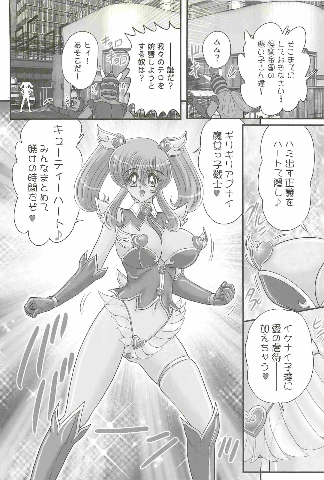 [Kamitou Masaki] Aiyoku no Tenshi - Angel Agent - Fhentai - Page 120