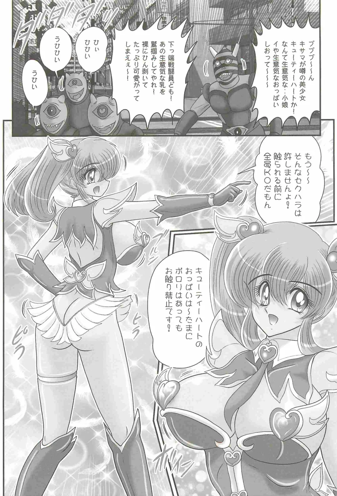 [Kamitou Masaki] Aiyoku no Tenshi - Angel Agent - Fhentai - Page 121