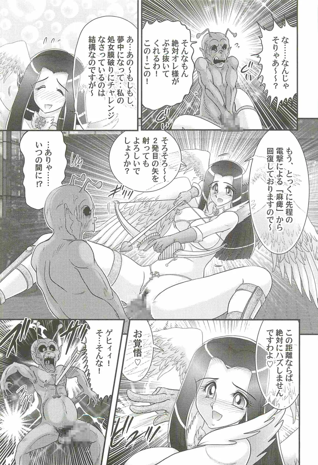 [Kamitou Masaki] Aiyoku no Tenshi - Angel Agent - Fhentai - Page 25