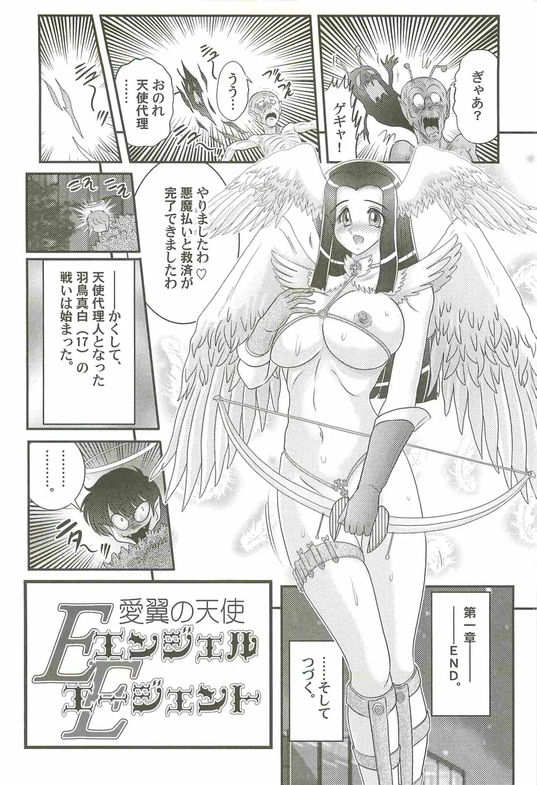 [Kamitou Masaki] Aiyoku no Tenshi - Angel Agent - Fhentai - Page 26
