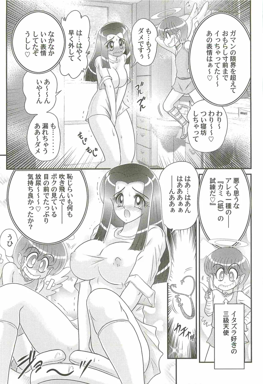 [Kamitou Masaki] Aiyoku no Tenshi - Angel Agent - Fhentai - Page 31