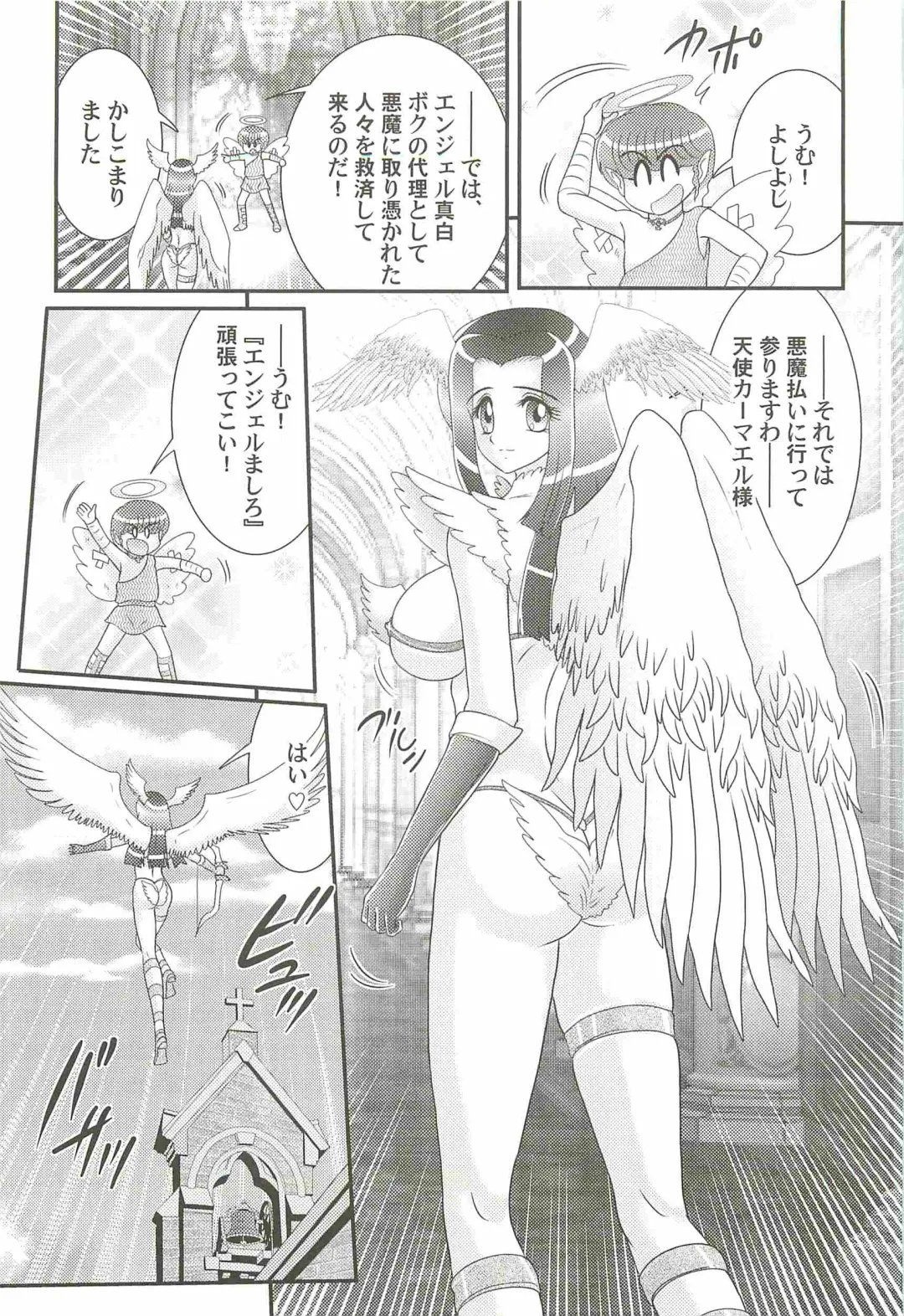 [Kamitou Masaki] Aiyoku no Tenshi - Angel Agent - Fhentai - Page 41