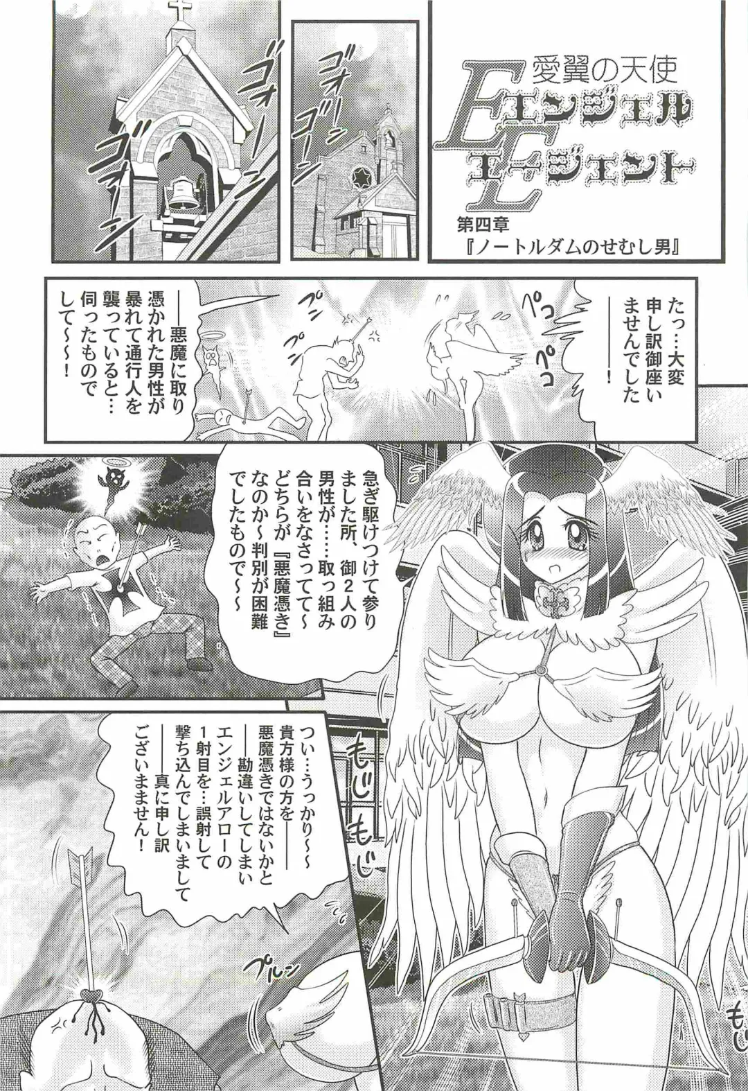 [Kamitou Masaki] Aiyoku no Tenshi - Angel Agent - Fhentai - Page 61