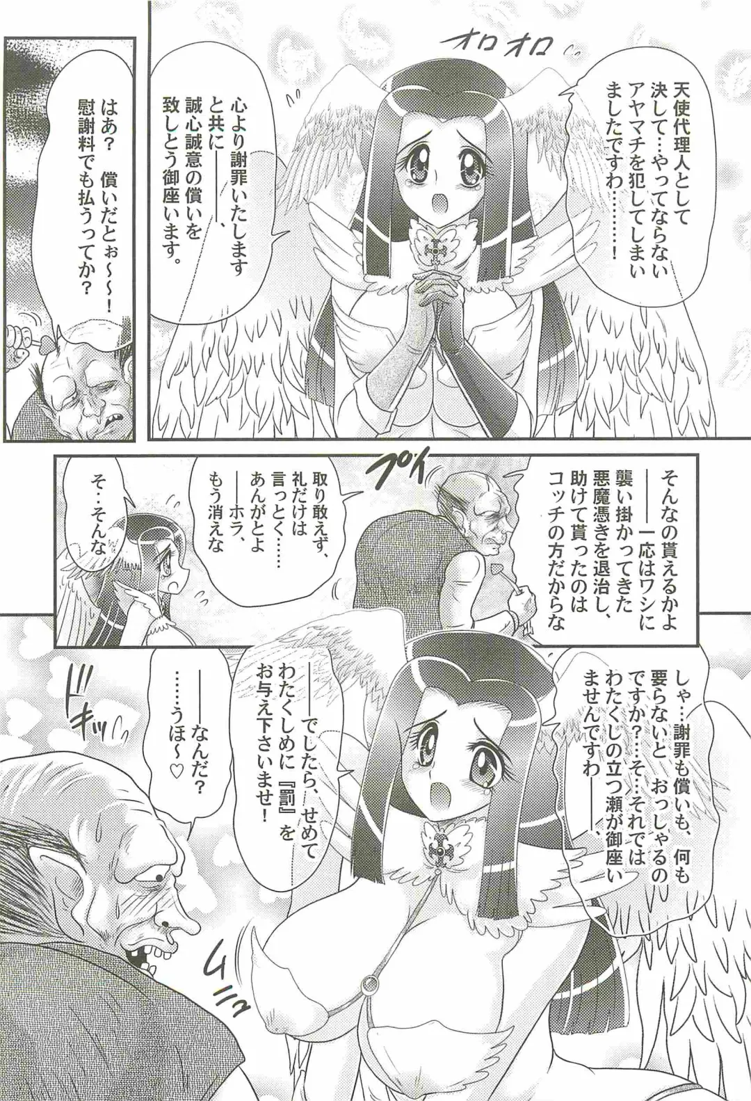 [Kamitou Masaki] Aiyoku no Tenshi - Angel Agent - Fhentai - Page 63