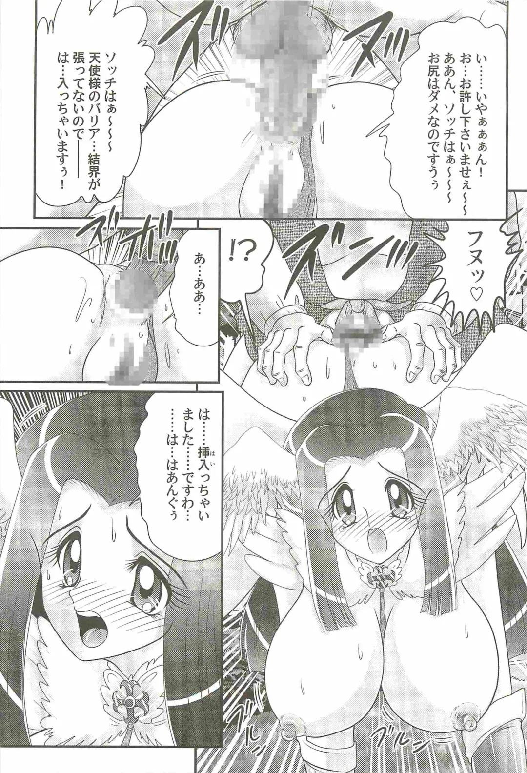 [Kamitou Masaki] Aiyoku no Tenshi - Angel Agent - Fhentai - Page 71