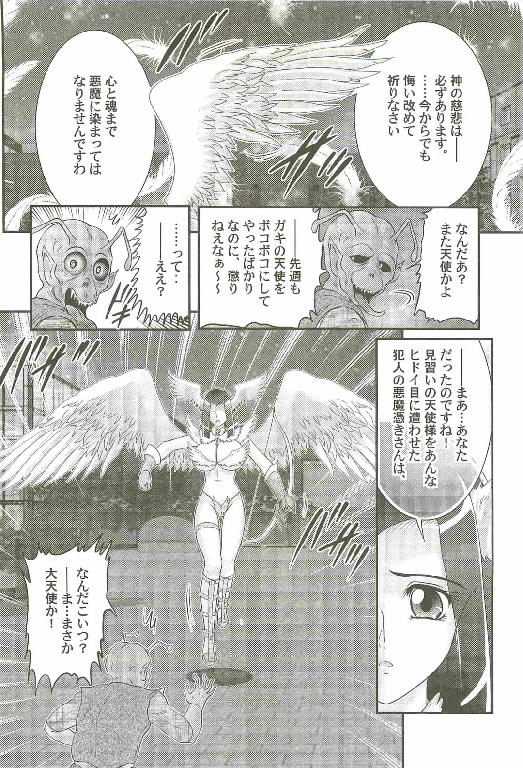 [Kamitou Masaki] Aiyoku no Tenshi - Angel Agent - Fhentai - Page 8