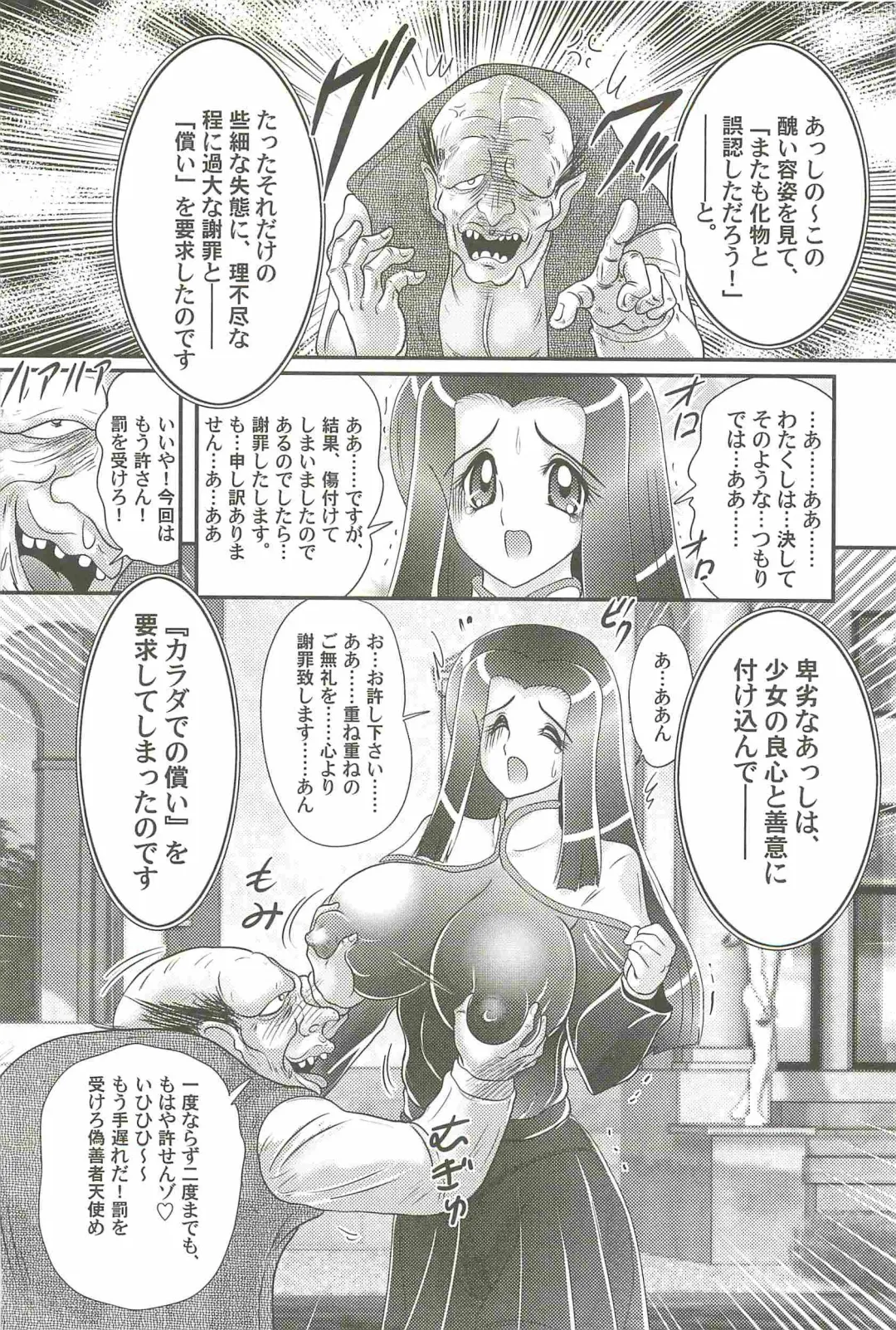 [Kamitou Masaki] Aiyoku no Tenshi - Angel Agent - Fhentai - Page 80