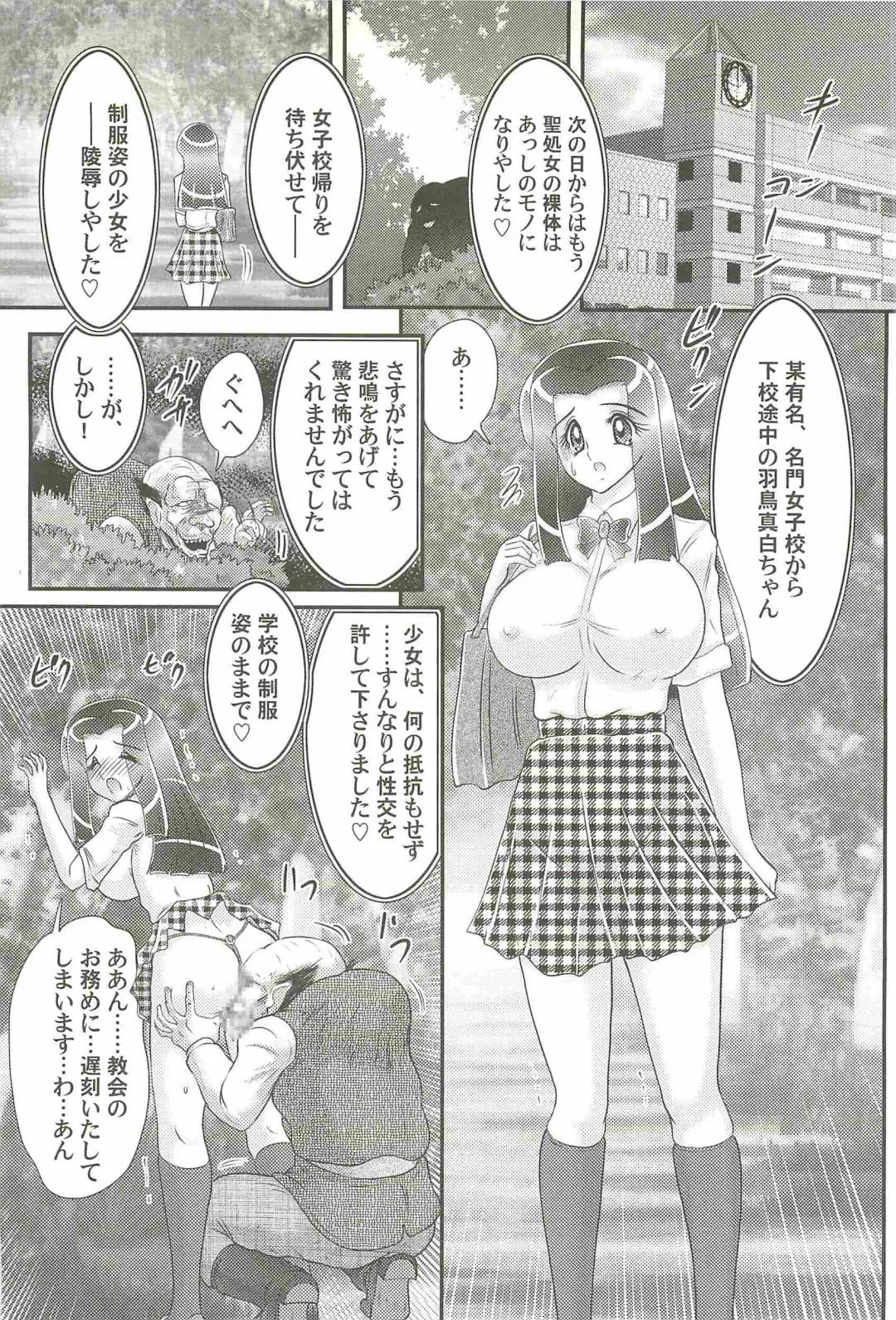 [Kamitou Masaki] Aiyoku no Tenshi - Angel Agent - Fhentai - Page 86