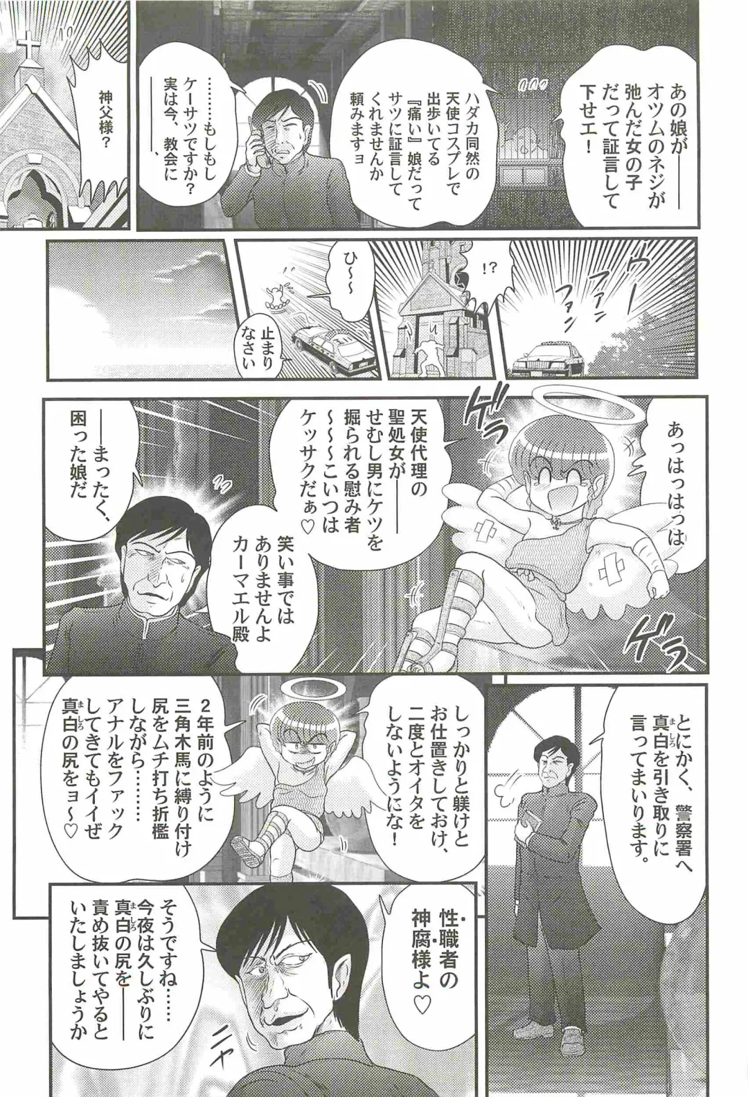 [Kamitou Masaki] Aiyoku no Tenshi - Angel Agent - Fhentai - Page 91