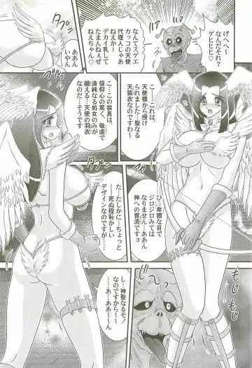 [Kamitou Masaki] Aiyoku no Tenshi - Angel Agent - Fhentai - Page 10
