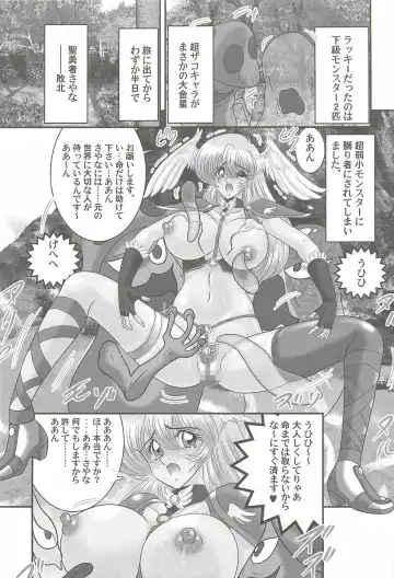 [Kamitou Masaki] Aiyoku no Tenshi - Angel Agent - Fhentai - Page 101