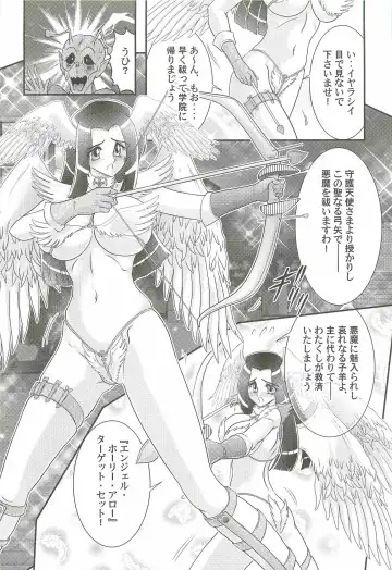 [Kamitou Masaki] Aiyoku no Tenshi - Angel Agent - Fhentai - Page 11