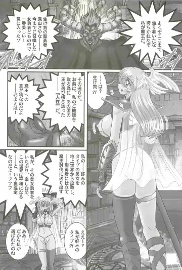 [Kamitou Masaki] Aiyoku no Tenshi - Angel Agent - Fhentai - Page 112