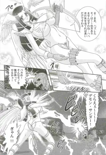 [Kamitou Masaki] Aiyoku no Tenshi - Angel Agent - Fhentai - Page 13