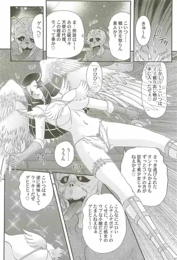 [Kamitou Masaki] Aiyoku no Tenshi - Angel Agent - Fhentai - Page 14