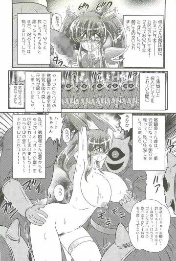 [Kamitou Masaki] Aiyoku no Tenshi - Angel Agent - Fhentai - Page 140