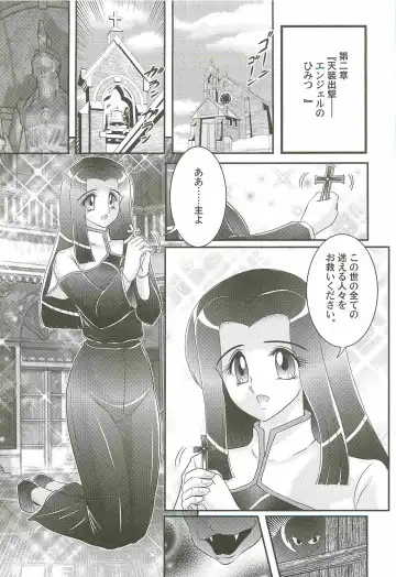 [Kamitou Masaki] Aiyoku no Tenshi - Angel Agent - Fhentai - Page 27