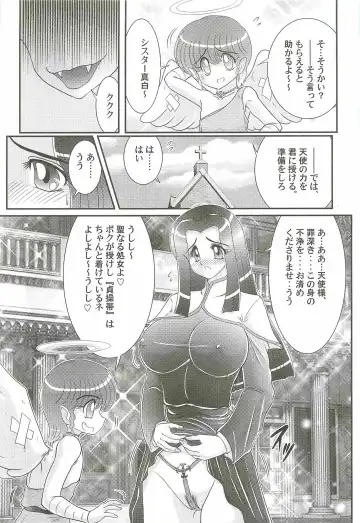 [Kamitou Masaki] Aiyoku no Tenshi - Angel Agent - Fhentai - Page 29