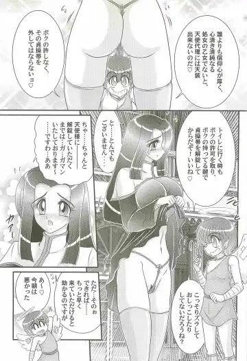 [Kamitou Masaki] Aiyoku no Tenshi - Angel Agent - Fhentai - Page 30