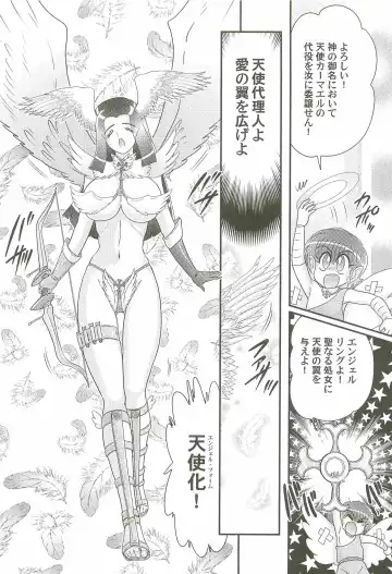 [Kamitou Masaki] Aiyoku no Tenshi - Angel Agent - Fhentai - Page 39