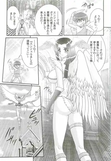 [Kamitou Masaki] Aiyoku no Tenshi - Angel Agent - Fhentai - Page 41