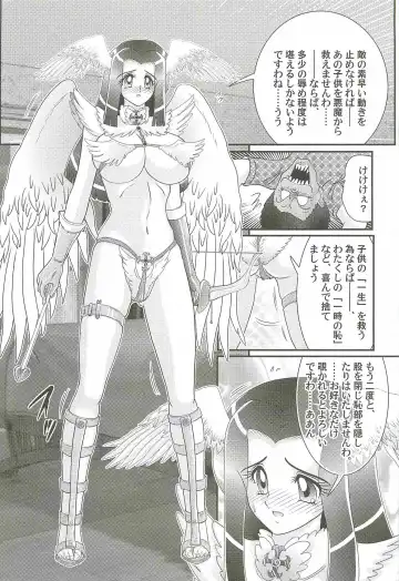 [Kamitou Masaki] Aiyoku no Tenshi - Angel Agent - Fhentai - Page 51