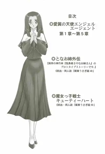 [Kamitou Masaki] Aiyoku no Tenshi - Angel Agent - Fhentai - Page 6