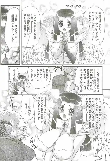 [Kamitou Masaki] Aiyoku no Tenshi - Angel Agent - Fhentai - Page 63