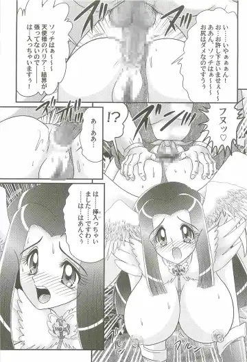 [Kamitou Masaki] Aiyoku no Tenshi - Angel Agent - Fhentai - Page 71