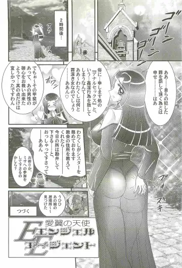 [Kamitou Masaki] Aiyoku no Tenshi - Angel Agent - Fhentai - Page 76