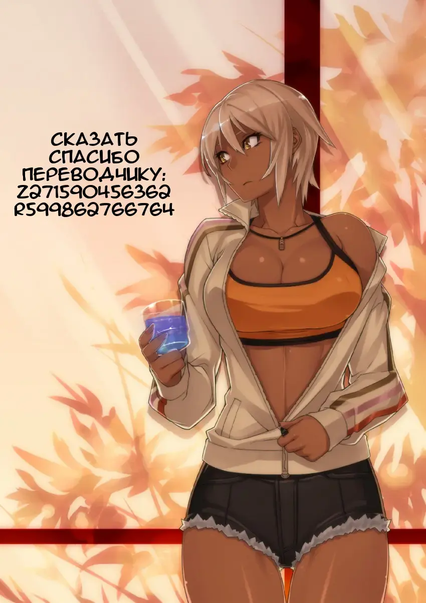 [Hamo] Miserarete Monbarbara Fhentai - Page 22