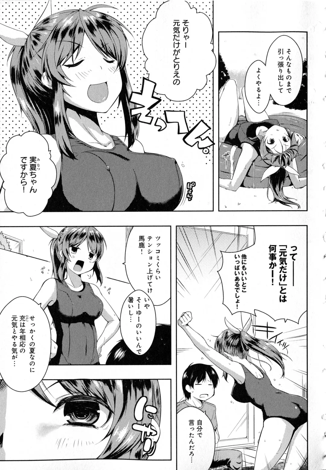 [Kaiduka] Tayun Purun Monyun Fhentai - Page 103