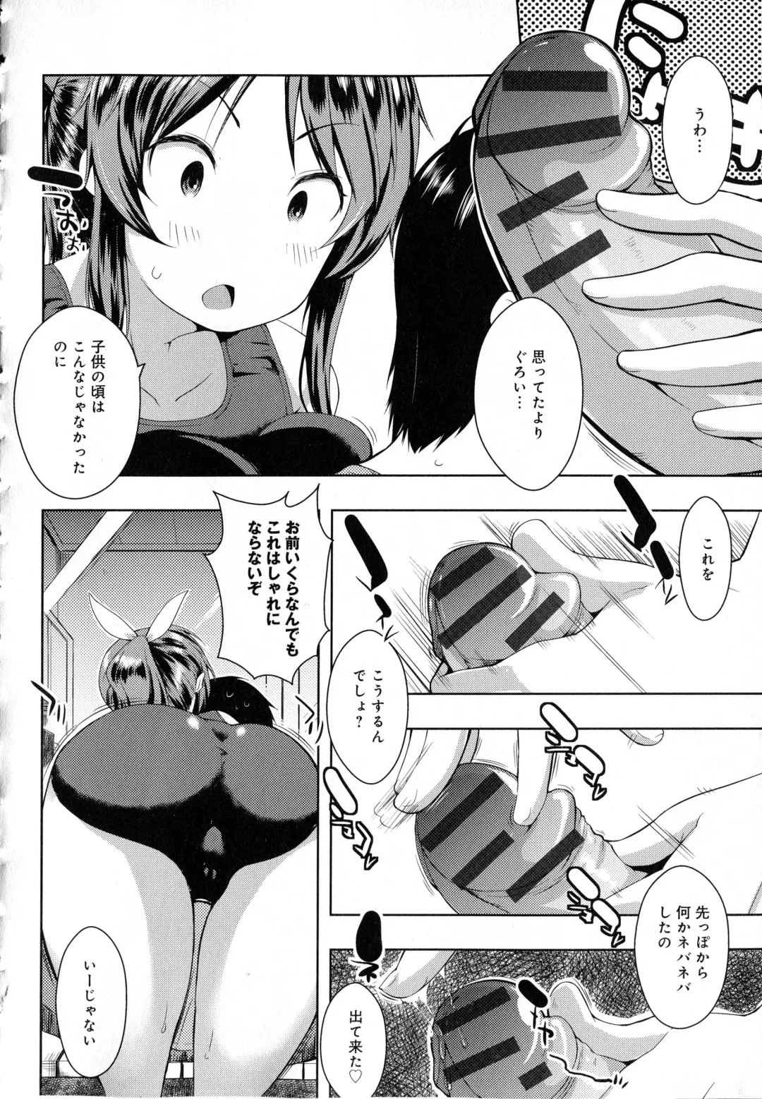 [Kaiduka] Tayun Purun Monyun Fhentai - Page 106